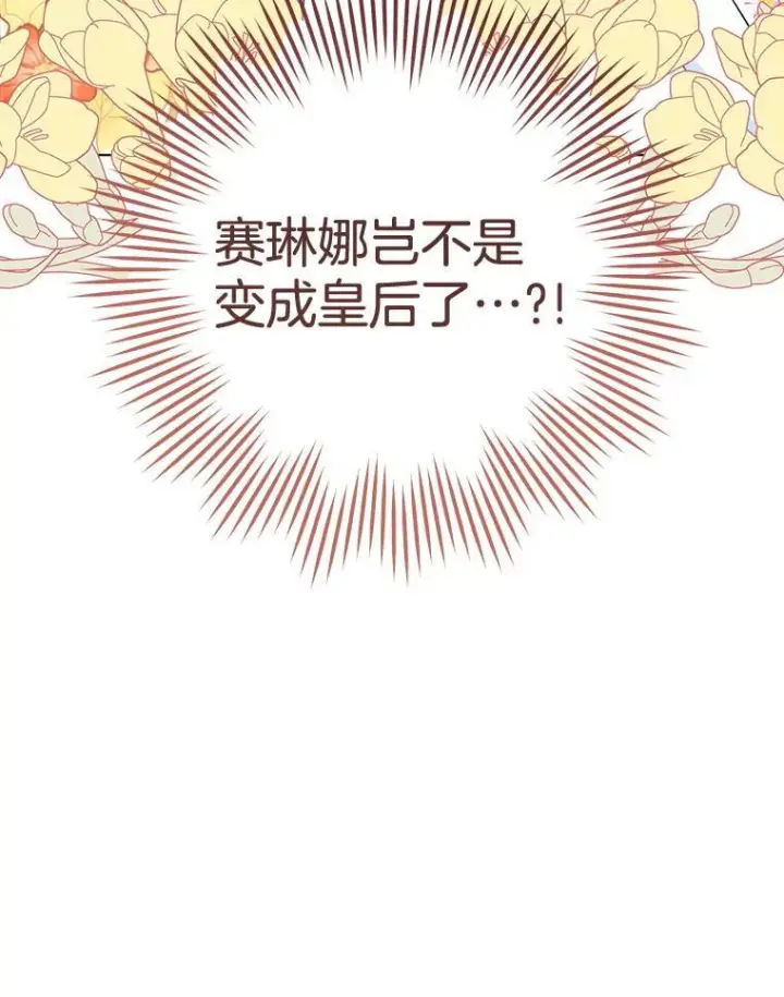 《皇家厨师小姐》158.皇后的茶话会图38