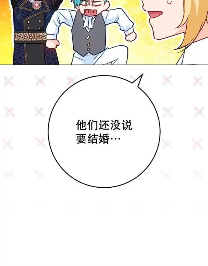 《皇家厨师小姐》158.皇后的茶话会图42