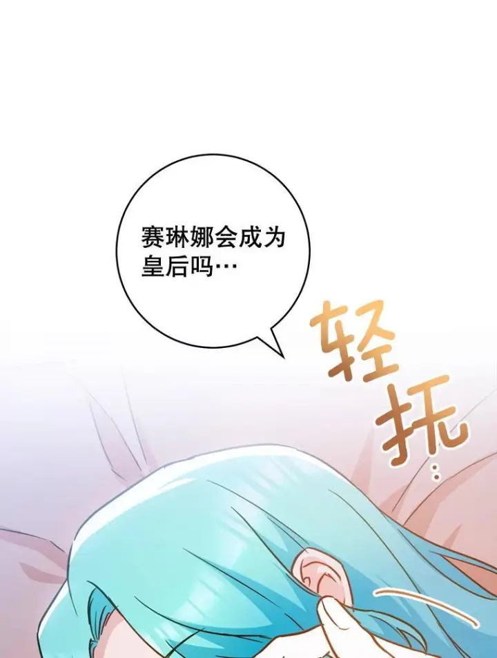 《皇家厨师小姐》158.皇后的茶话会图43