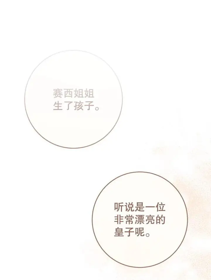 《皇家厨师小姐》158.皇后的茶话会图46