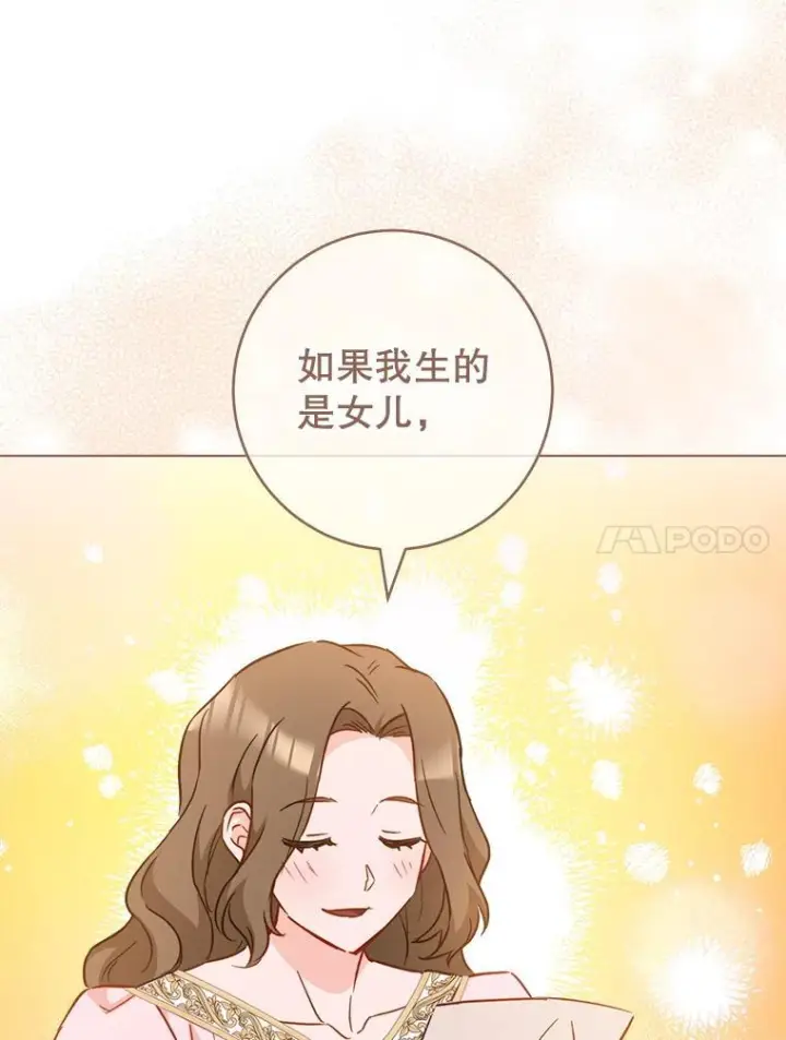 《皇家厨师小姐》158.皇后的茶话会图47