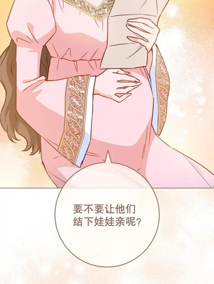 《皇家厨师小姐》158.皇后的茶话会图48