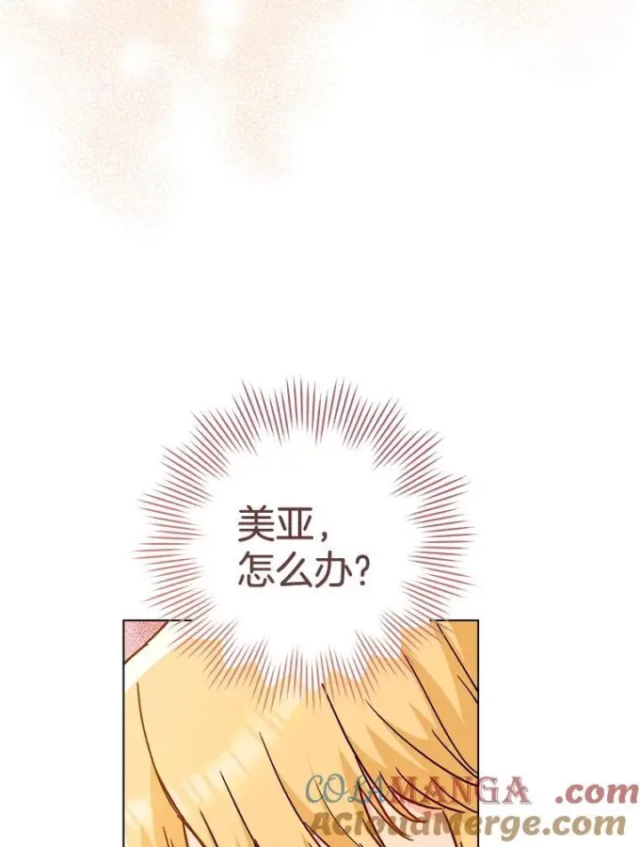 《皇家厨师小姐》158.皇后的茶话会图49