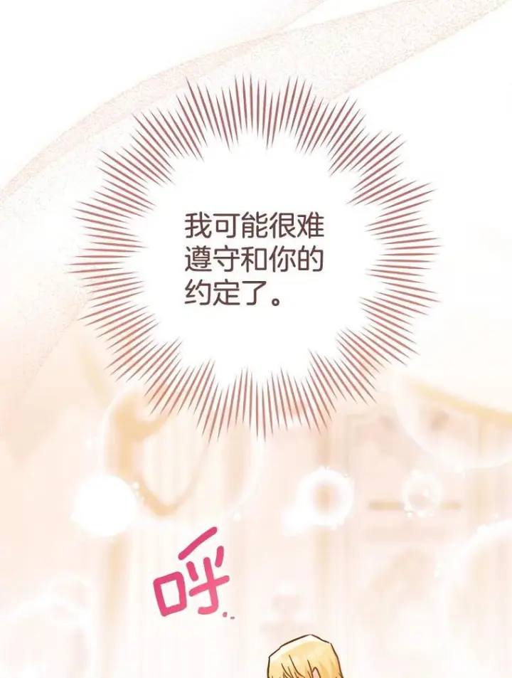 《皇家厨师小姐》158.皇后的茶话会图51