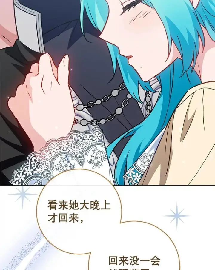《皇家厨师小姐》158.皇后的茶话会图6