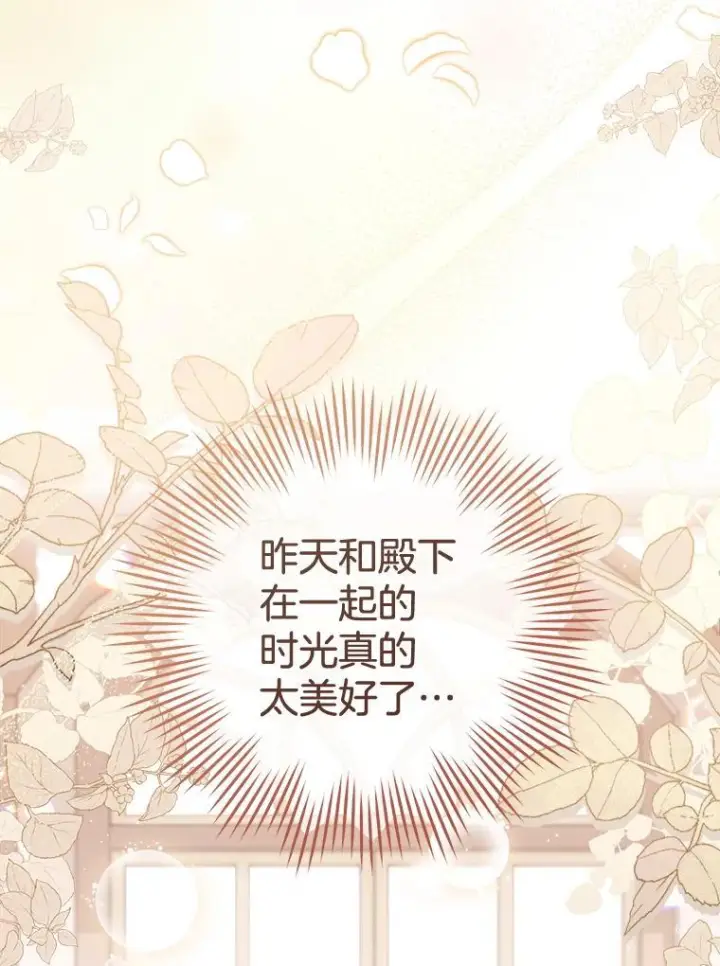 《皇家厨师小姐》158.皇后的茶话会图60