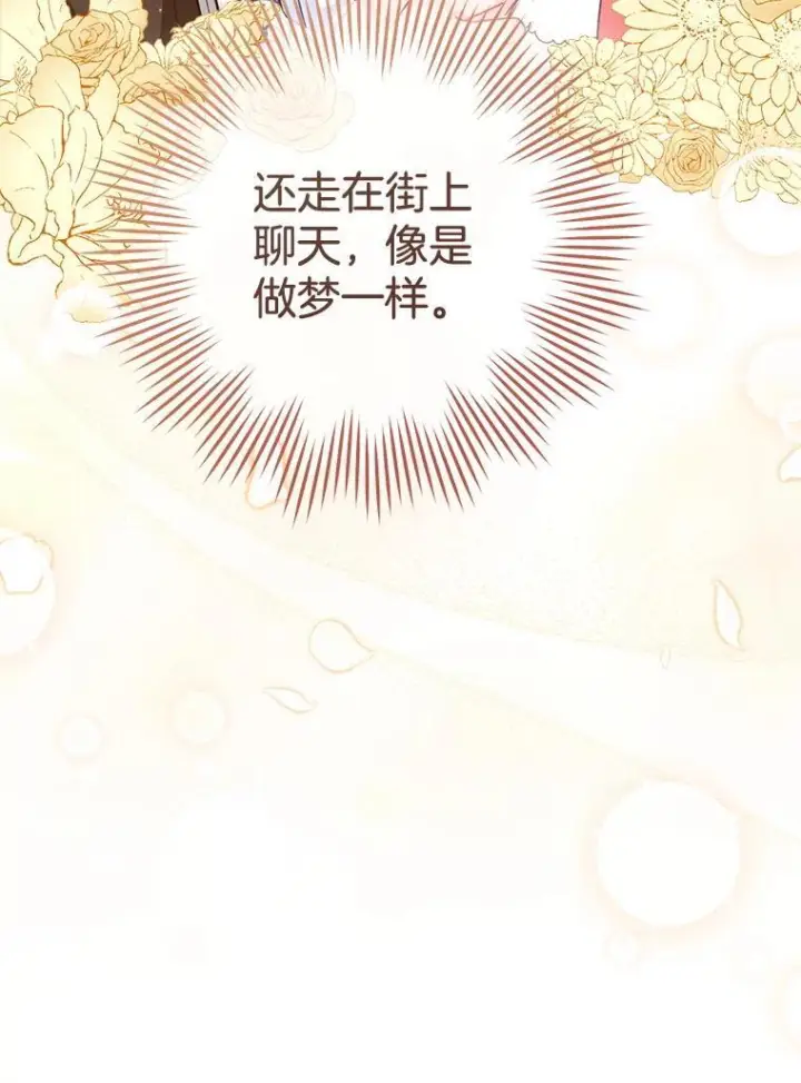 《皇家厨师小姐》158.皇后的茶话会图63