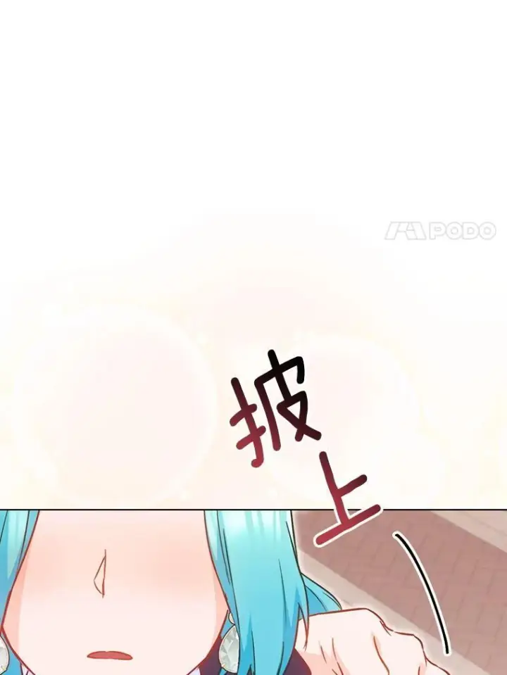 《皇家厨师小姐》158.皇后的茶话会图64
