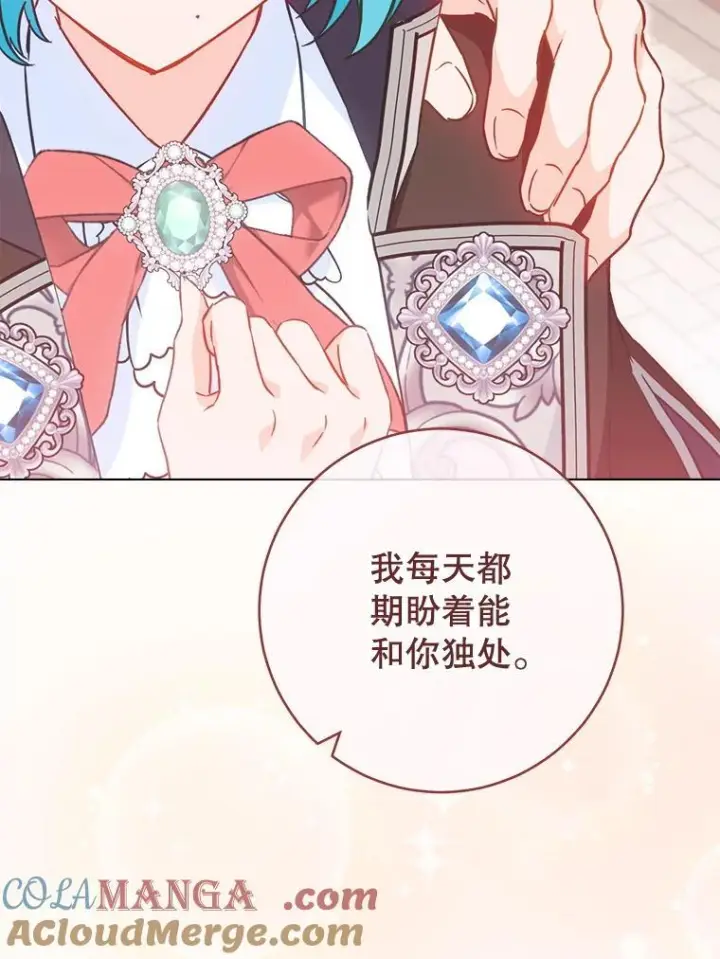 《皇家厨师小姐》158.皇后的茶话会图65