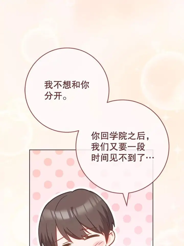 《皇家厨师小姐》158.皇后的茶话会图68