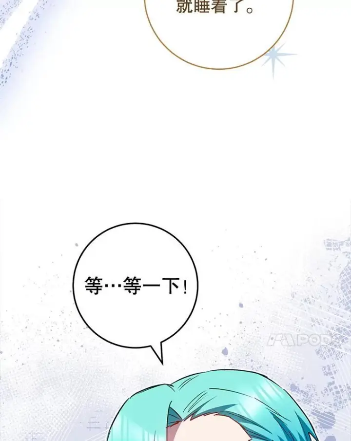 《皇家厨师小姐》158.皇后的茶话会图7