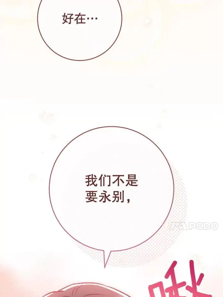 《皇家厨师小姐》158.皇后的茶话会图70