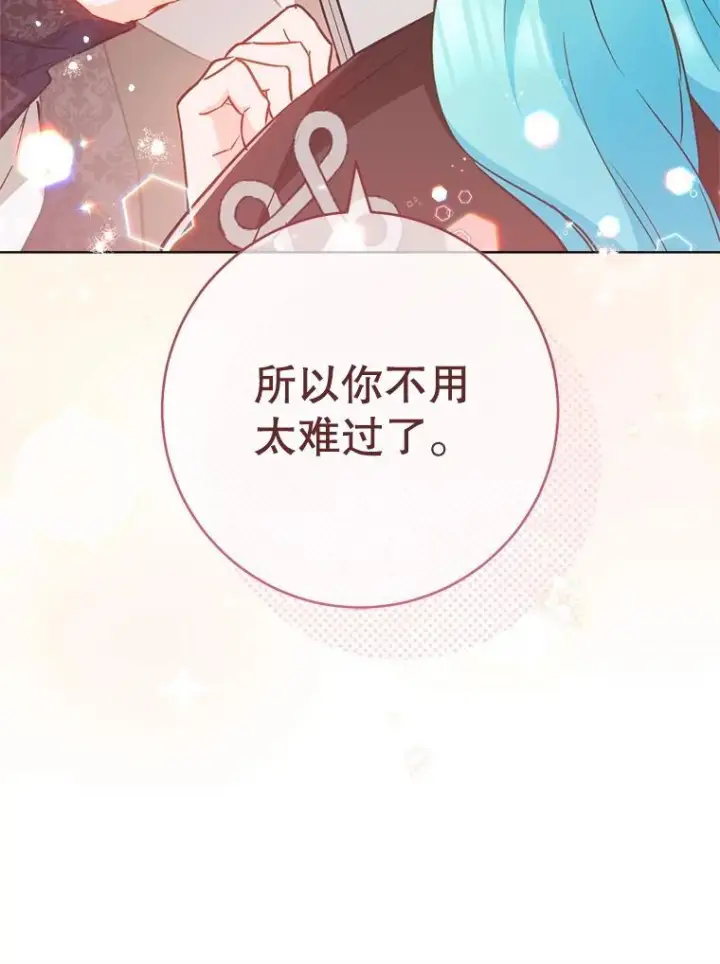 《皇家厨师小姐》158.皇后的茶话会图72