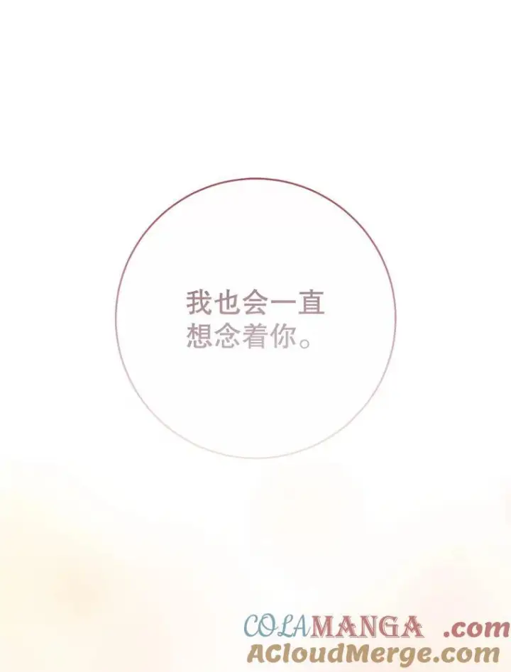《皇家厨师小姐》158.皇后的茶话会图73