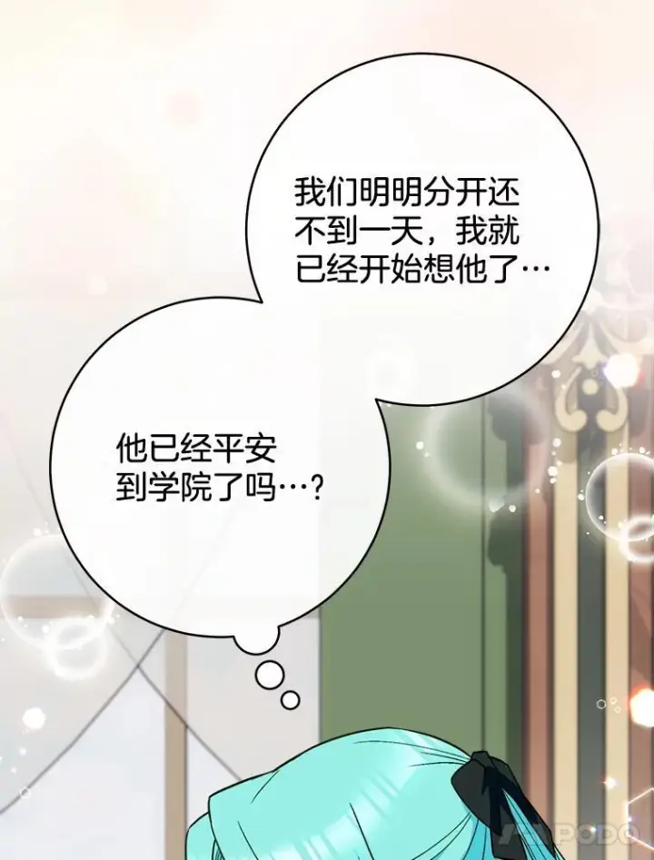 《皇家厨师小姐》158.皇后的茶话会图74