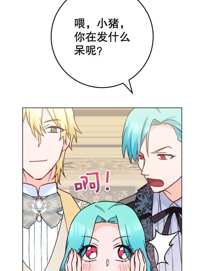 《皇家厨师小姐》158.皇后的茶话会图76