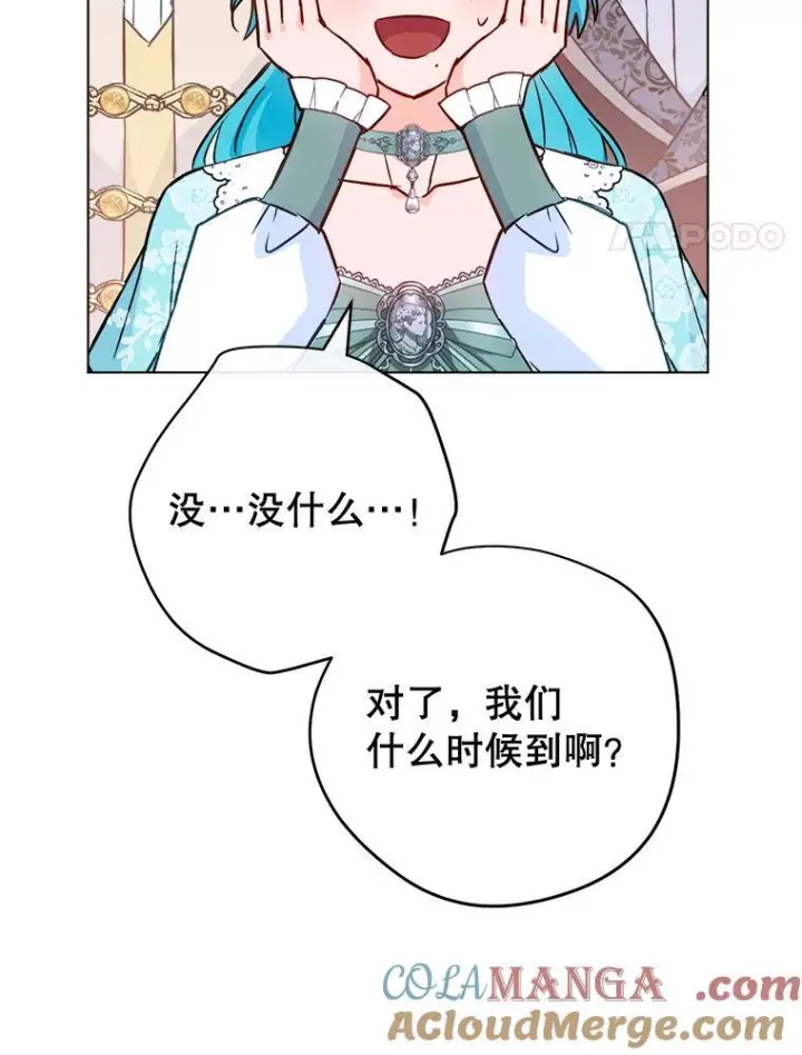 《皇家厨师小姐》158.皇后的茶话会图77