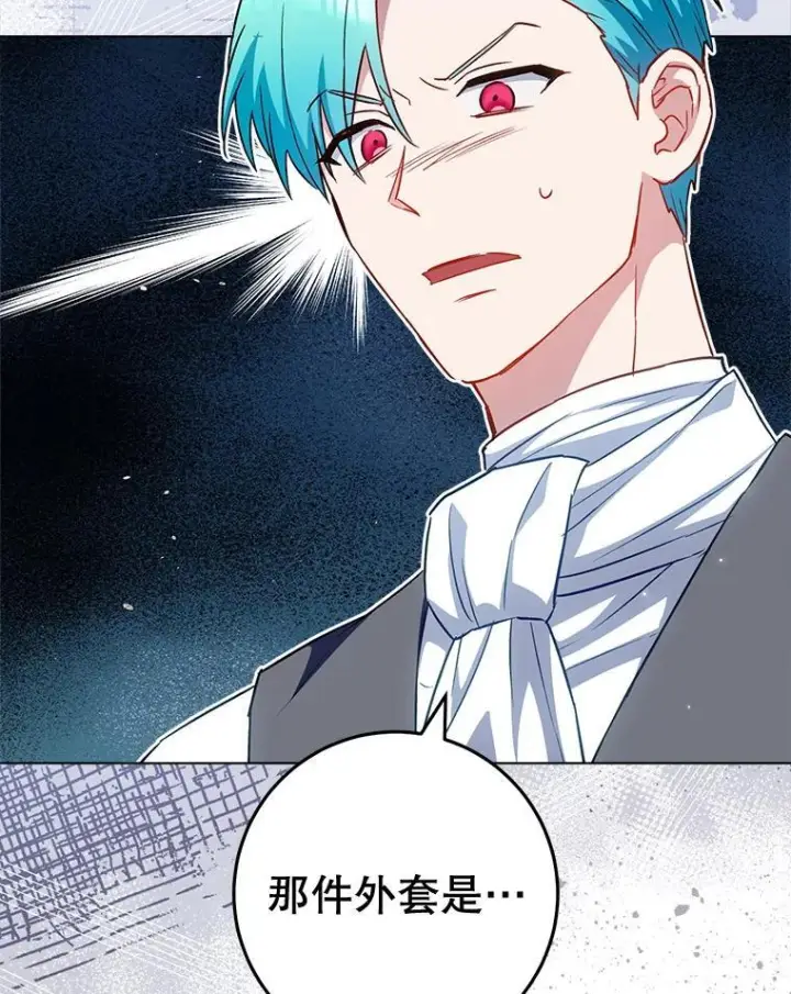 《皇家厨师小姐》158.皇后的茶话会图8