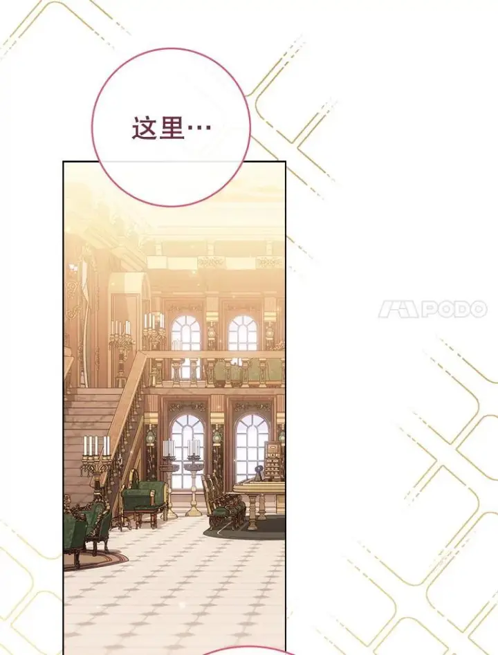 《皇家厨师小姐》158.皇后的茶话会图80