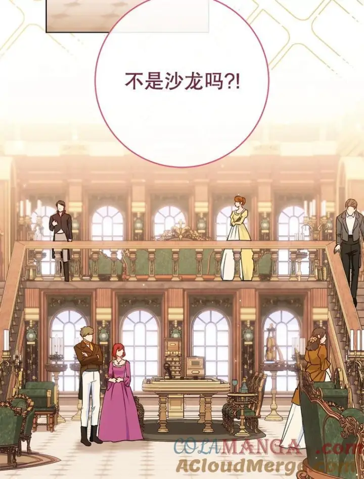 《皇家厨师小姐》158.皇后的茶话会图81