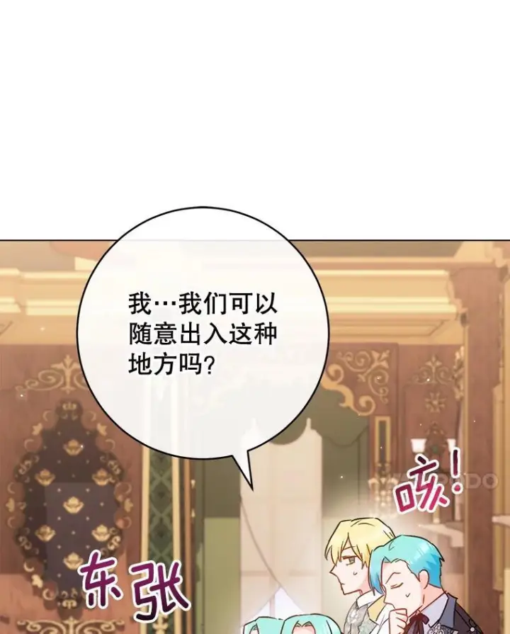 《皇家厨师小姐》158.皇后的茶话会图83
