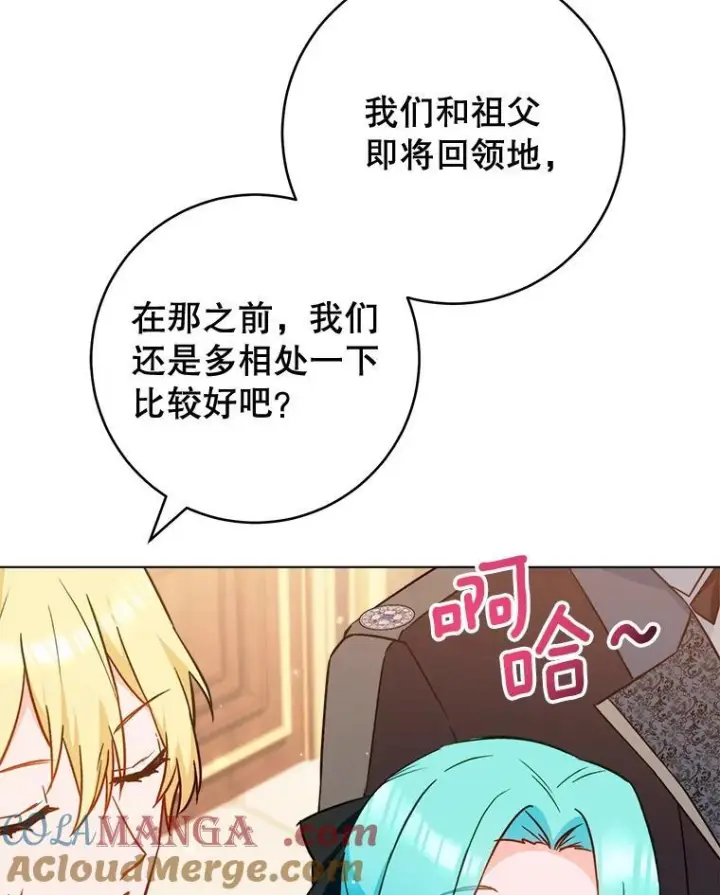 《皇家厨师小姐》158.皇后的茶话会图85
