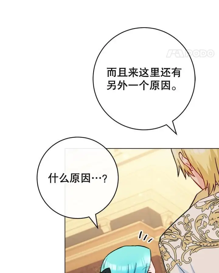 《皇家厨师小姐》158.皇后的茶话会图87