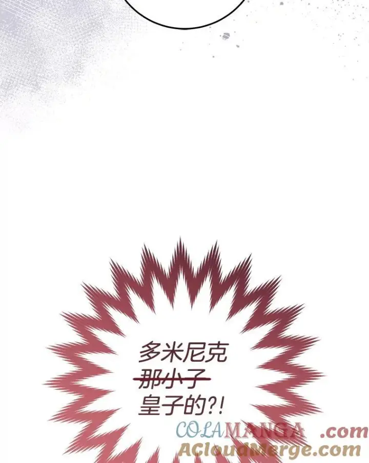 《皇家厨师小姐》158.皇后的茶话会图9