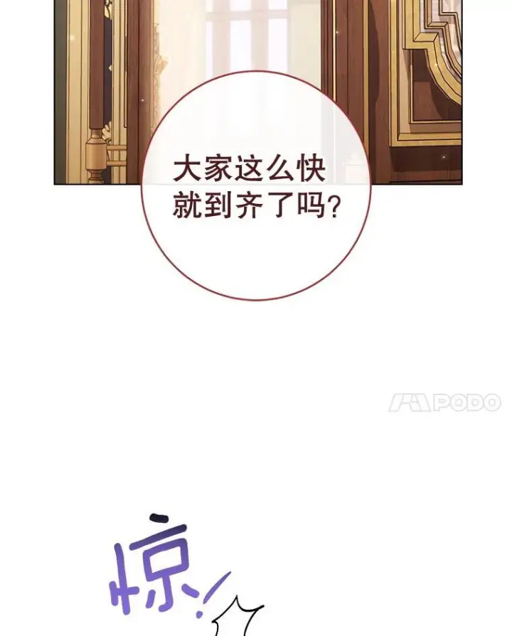 《皇家厨师小姐》158.皇后的茶话会图90