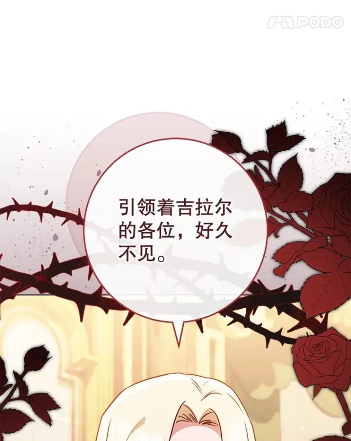 《皇家厨师小姐》158.皇后的茶话会图94