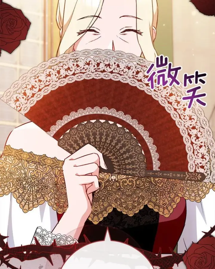 《皇家厨师小姐》158.皇后的茶话会图95