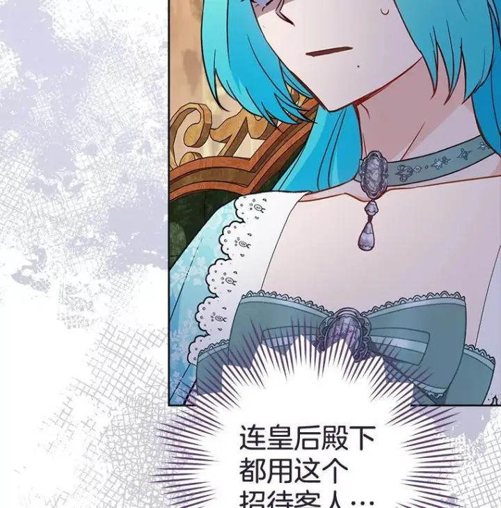 《皇家厨师小姐》159.皇子的故事图10