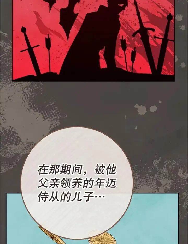 《皇家厨师小姐》159.皇子的故事图100