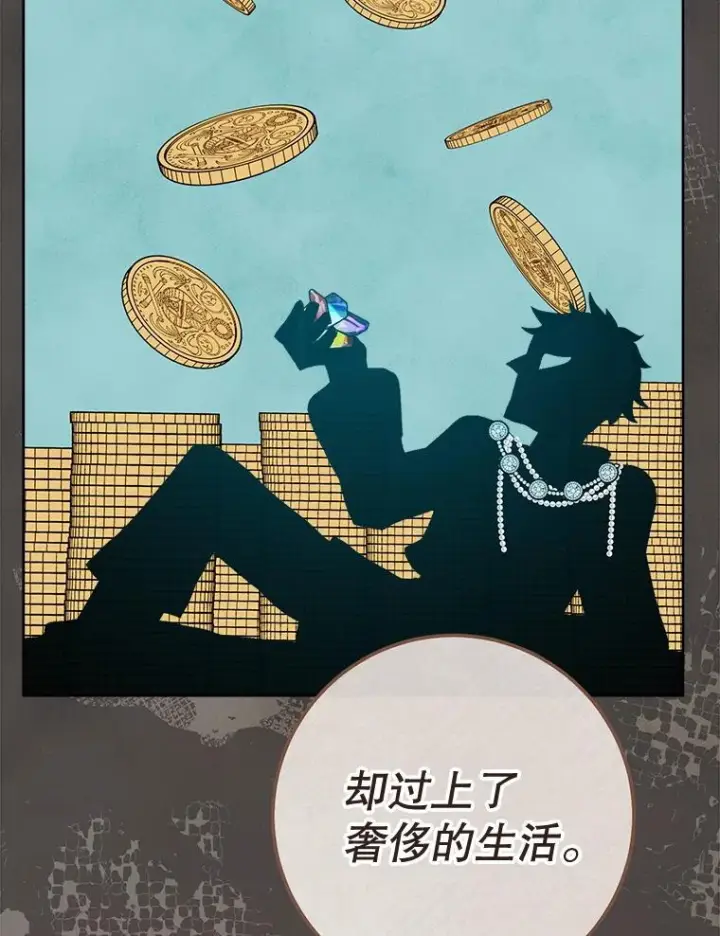《皇家厨师小姐》159.皇子的故事图101