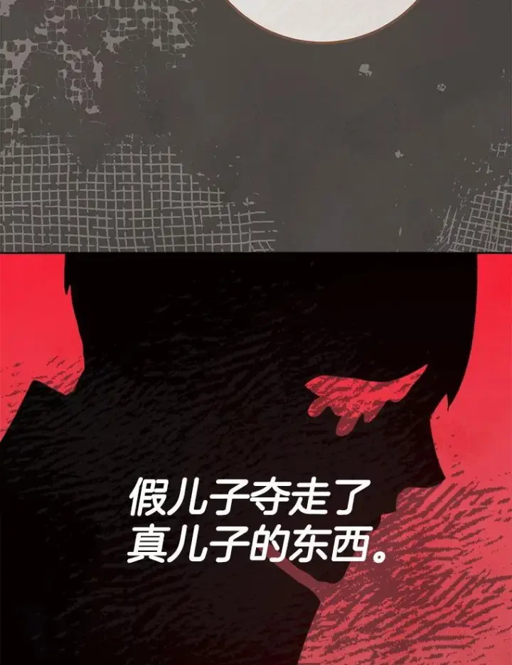 《皇家厨师小姐》159.皇子的故事图102