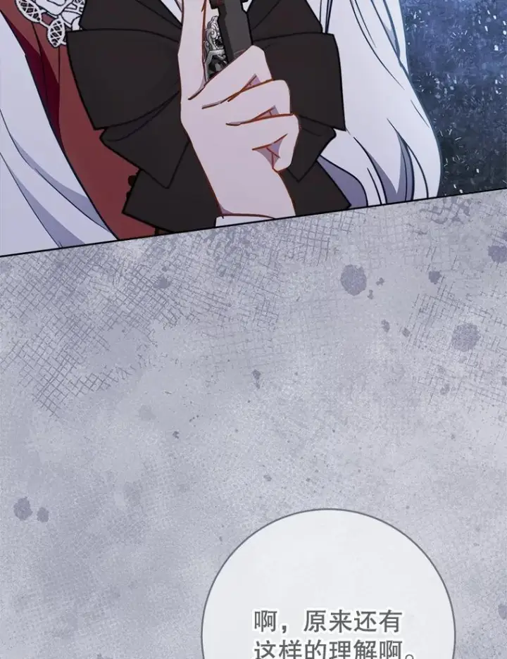 《皇家厨师小姐》159.皇子的故事图107