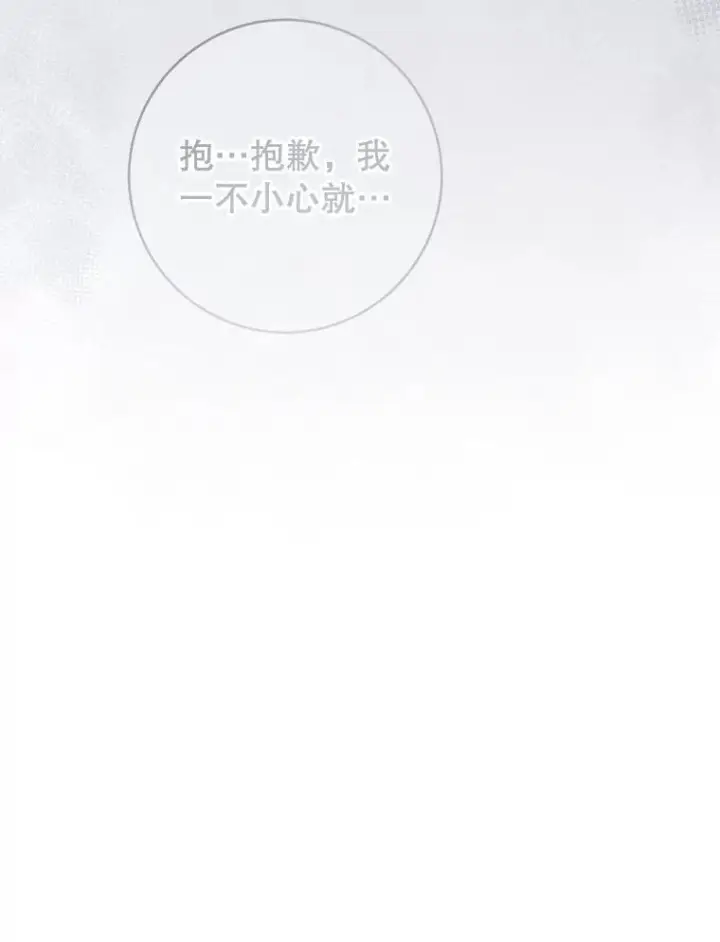 《皇家厨师小姐》159.皇子的故事图110