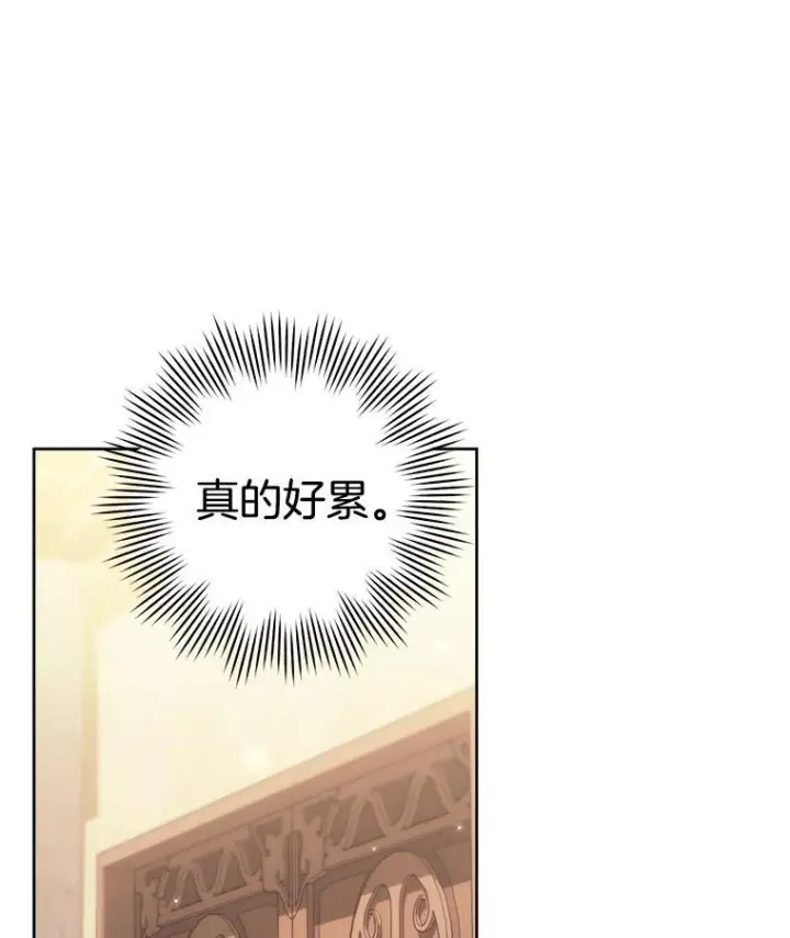 《皇家厨师小姐》159.皇子的故事图111