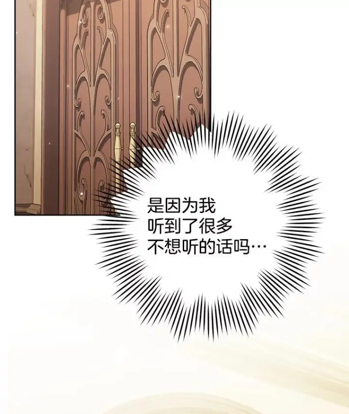 《皇家厨师小姐》159.皇子的故事图112
