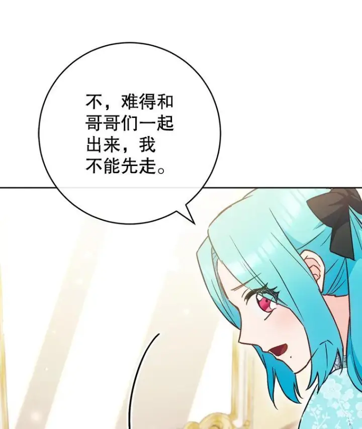 《皇家厨师小姐》159.皇子的故事图115