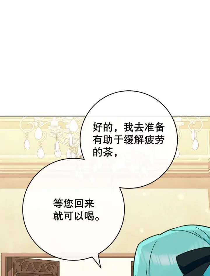 《皇家厨师小姐》159.皇子的故事图117