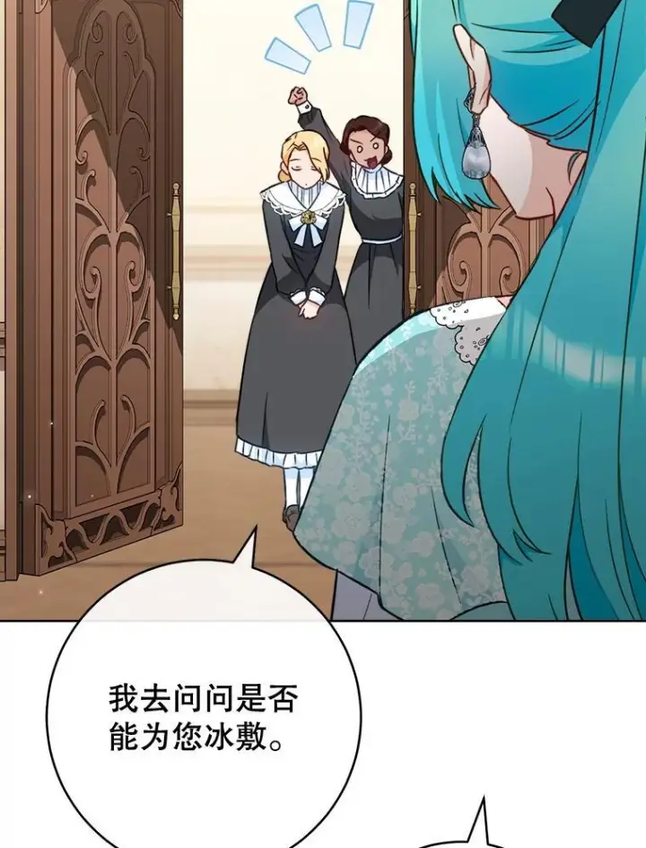 《皇家厨师小姐》159.皇子的故事图118