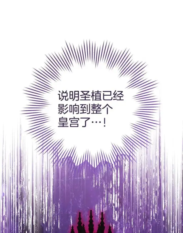 《皇家厨师小姐》159.皇子的故事图12
