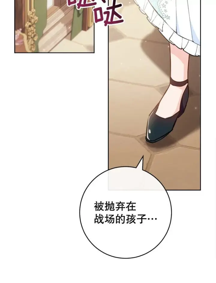 《皇家厨师小姐》159.皇子的故事图121