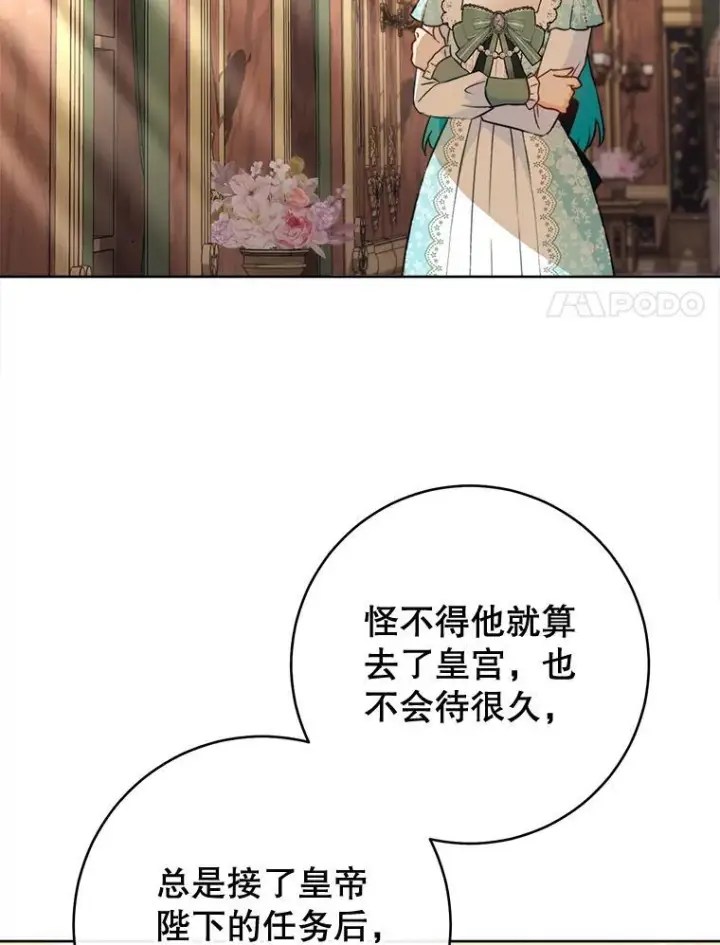 《皇家厨师小姐》159.皇子的故事图123