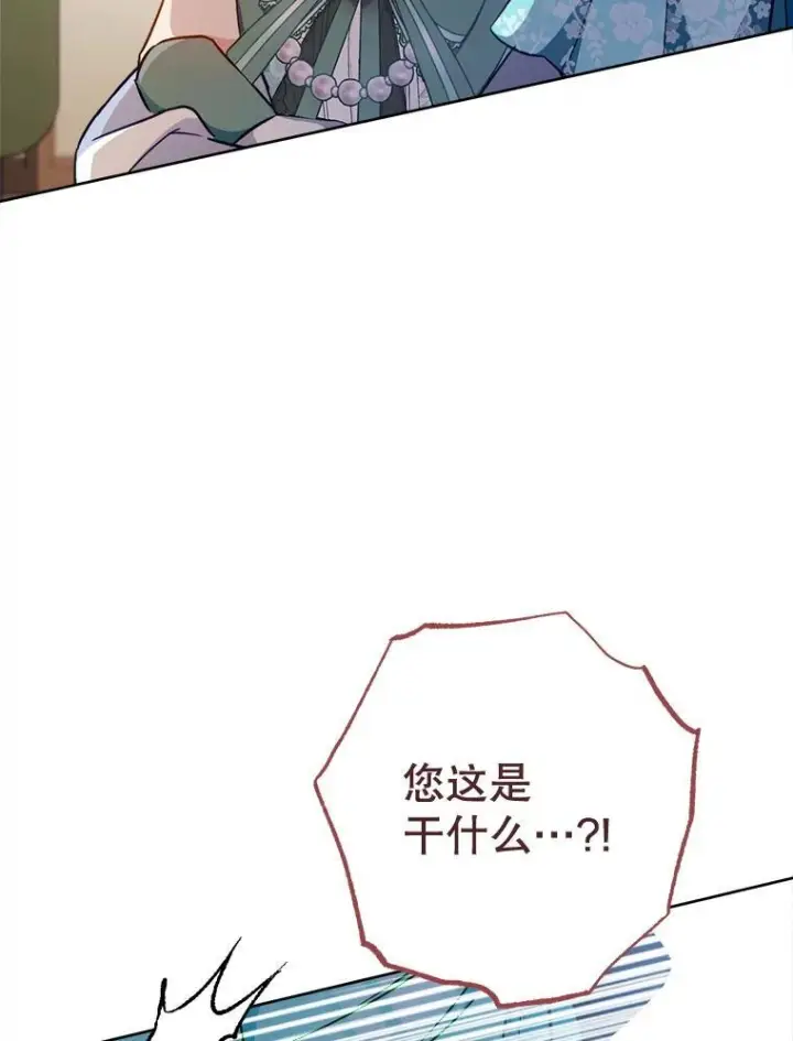《皇家厨师小姐》159.皇子的故事图125