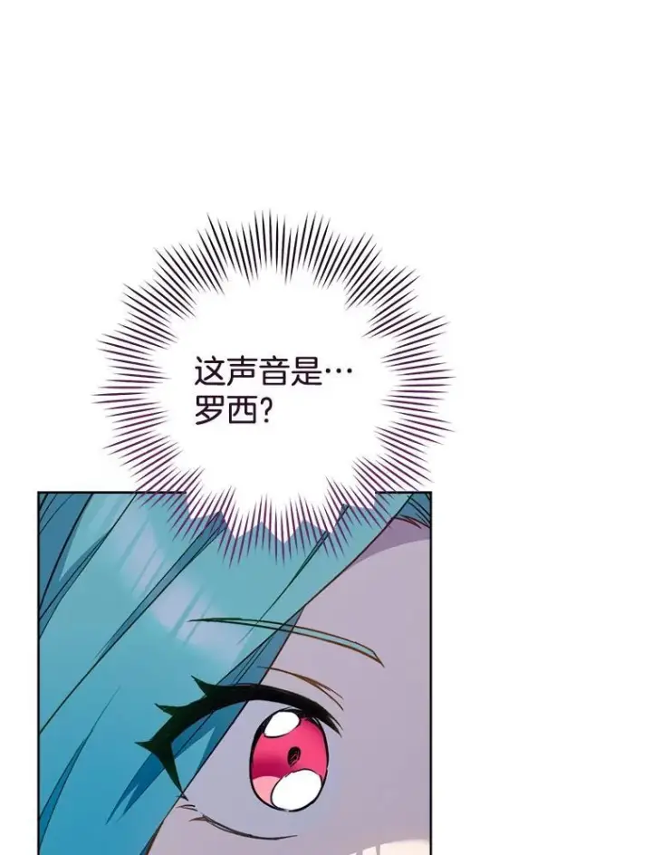 《皇家厨师小姐》159.皇子的故事图127