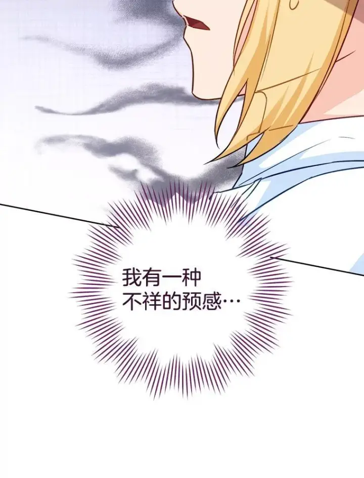 《皇家厨师小姐》159.皇子的故事图131