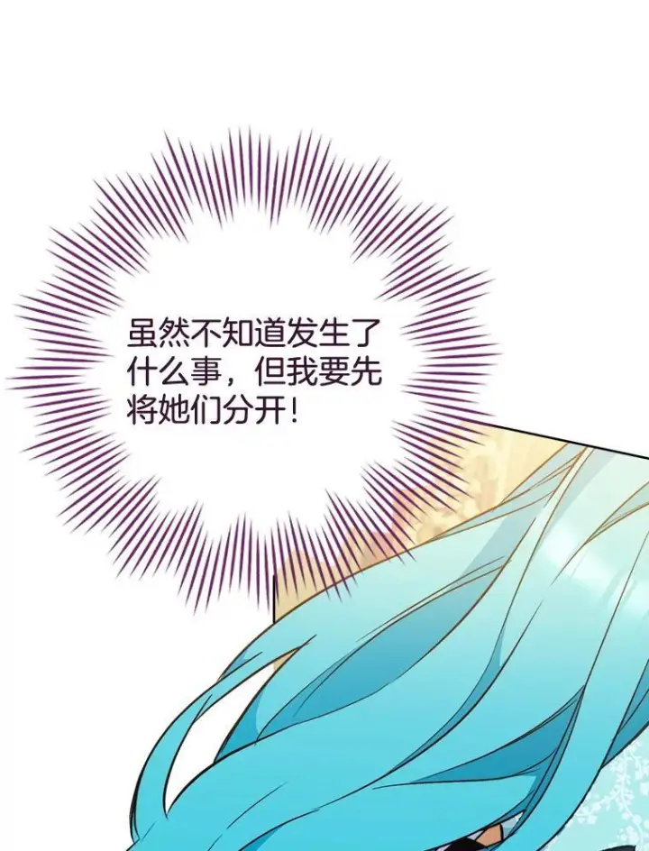 《皇家厨师小姐》159.皇子的故事图132