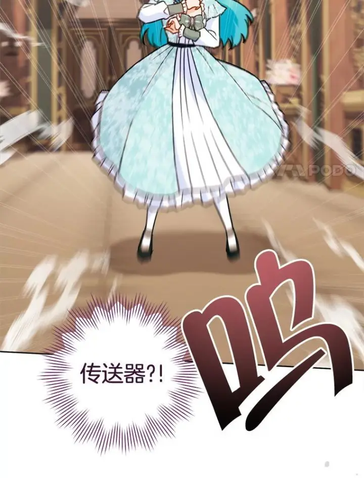 《皇家厨师小姐》159.皇子的故事图136